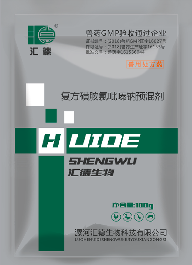 男生操男生的逼复方磺胺氯吡嗪钠预混剂